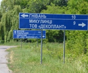 Усі дороги ведуть до "Декопланту"