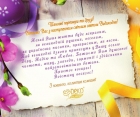 З наступаючим Великоднем!