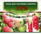 Спецпропозиція для постійних клієнтів!