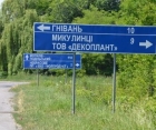 Усі дороги ведуть до "Декопланту"