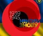 Свято Великої перемоги - одне з головних свят нашої країни, найтрагічніше та найзворушливіше.