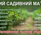 Шукайте нас в журналі "Овочі та фрукти"